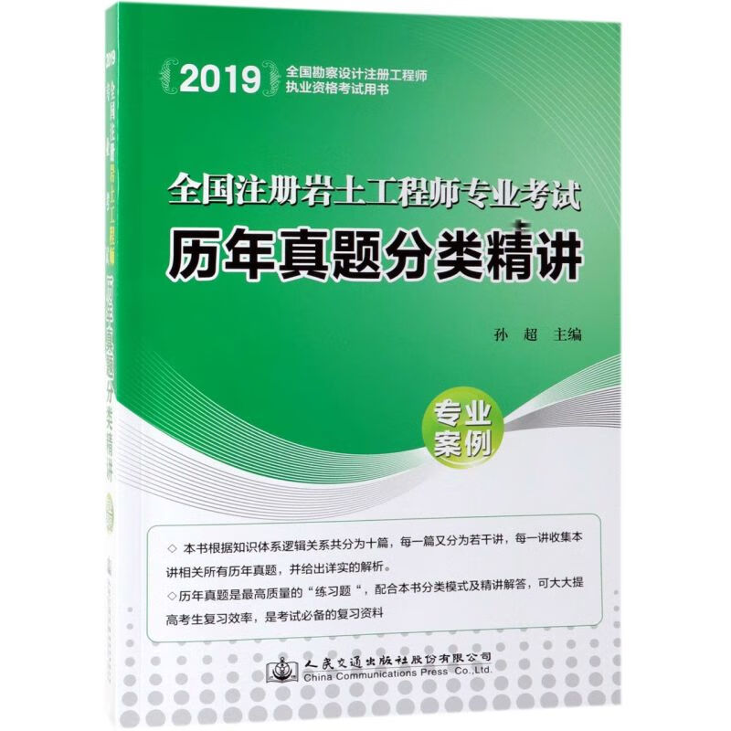 19年注冊巖土工程師考試機讀,2021年注冊巖土工程師考試規(guī)范  第1張