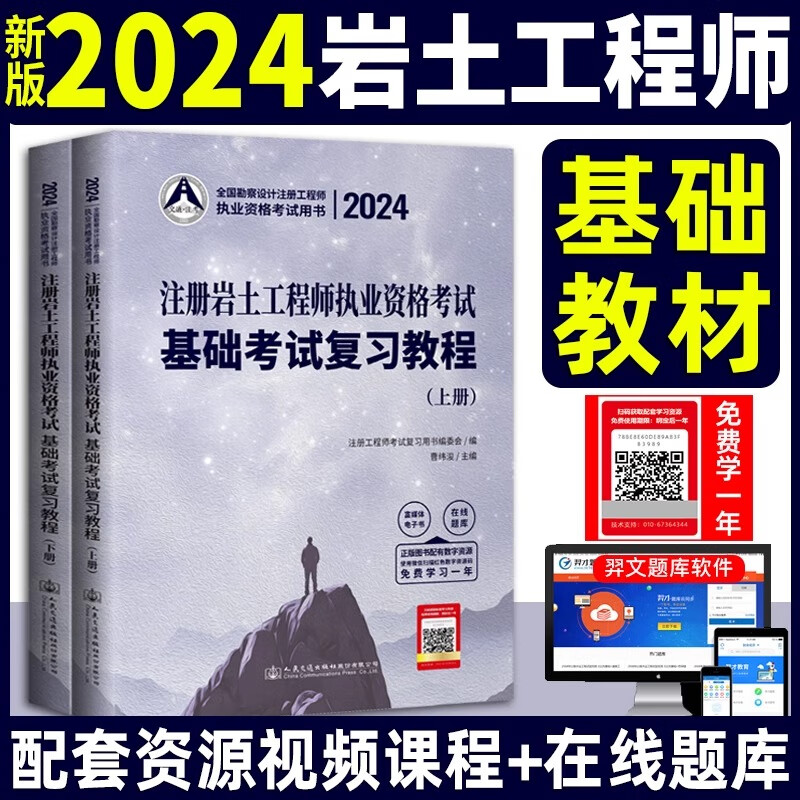 注冊(cè)巖土工程師通過(guò)標(biāo)準(zhǔn),注冊(cè)巖土工程師考試多少分及格  第1張