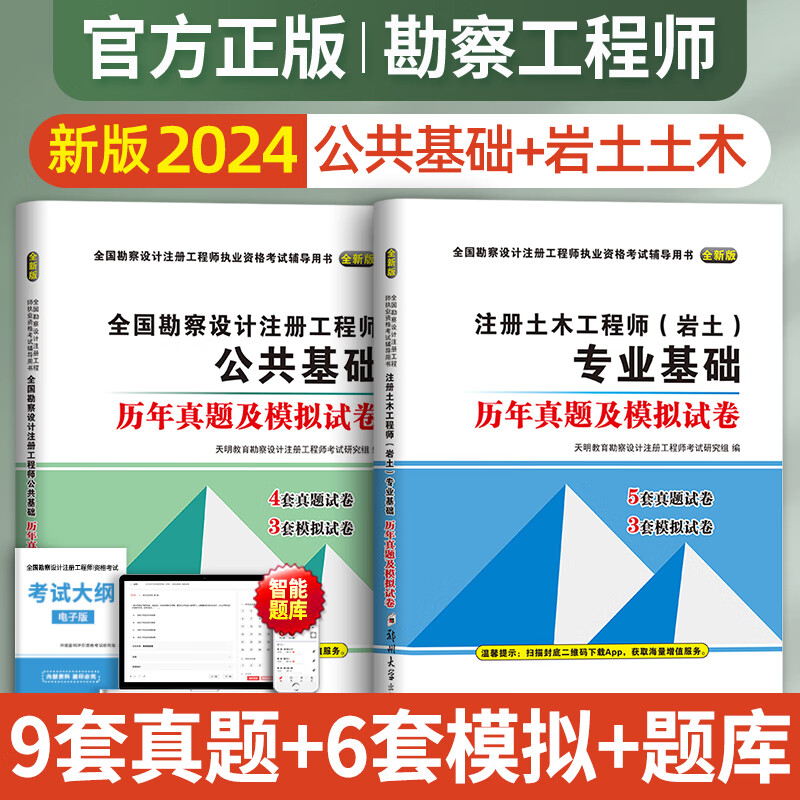 巖土工程師題庫(kù)及答案巖土工程師題  第2張