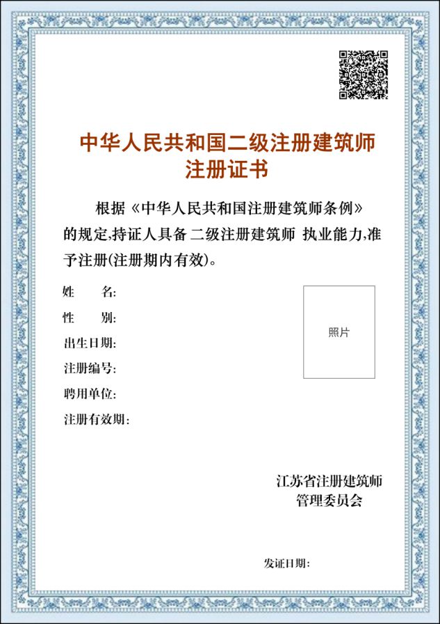 二級建造師注冊所需資料有哪些二級建造師注冊所需資料  第1張