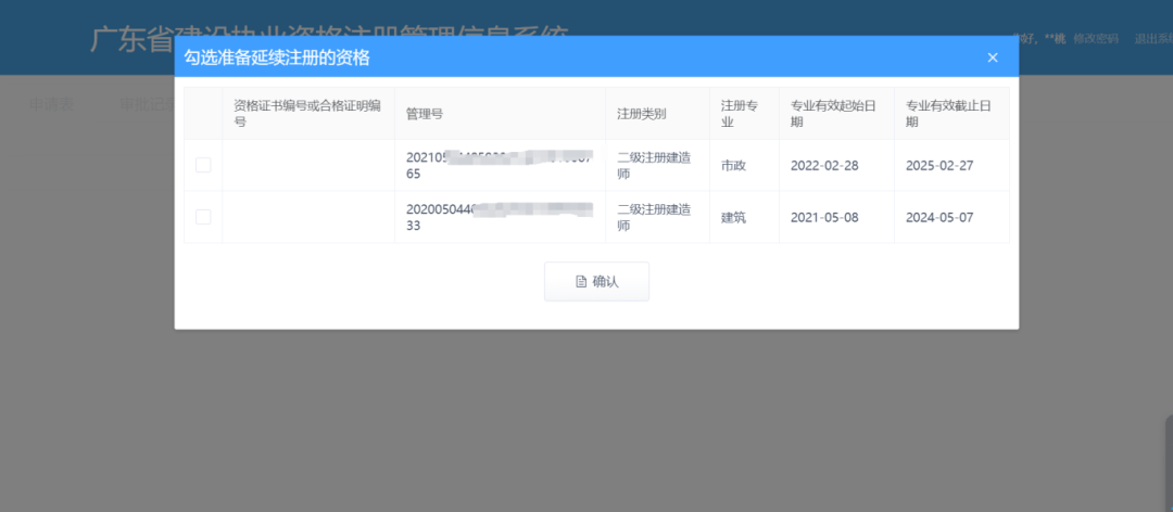 二級建造師注冊所需資料有哪些二級建造師注冊所需資料  第2張