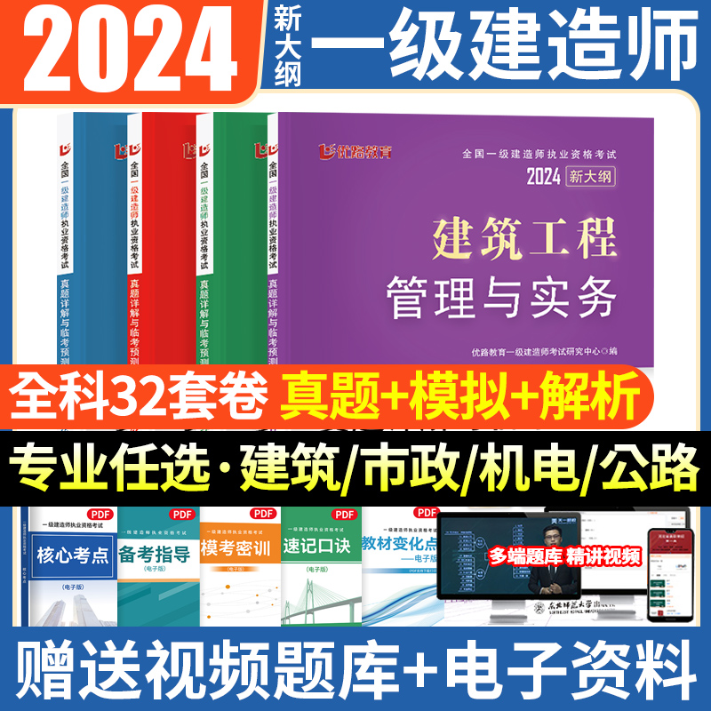 一級建造師考試試題題庫,一級建造師習(xí)題庫  第2張