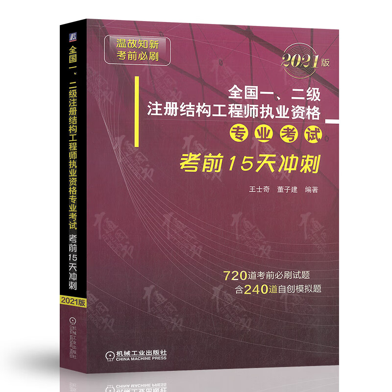 注冊(cè)結(jié)構(gòu)工程師的報(bào)考條件,注冊(cè)結(jié)構(gòu)工程師的報(bào)考條件要求  第1張