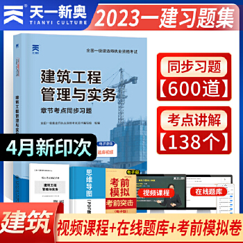 一級(jí)建造師教材區(qū)別,一建教材用書一級(jí)建造師教材用書  第1張