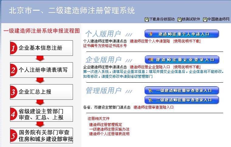 二級建造師變更注冊查詢網址二級建造師變更注冊查詢  第1張