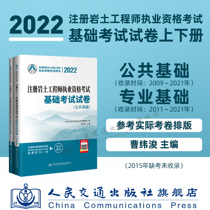 巖土工程師基礎(chǔ)及格線巖土工程師基礎(chǔ)多少分過  第1張