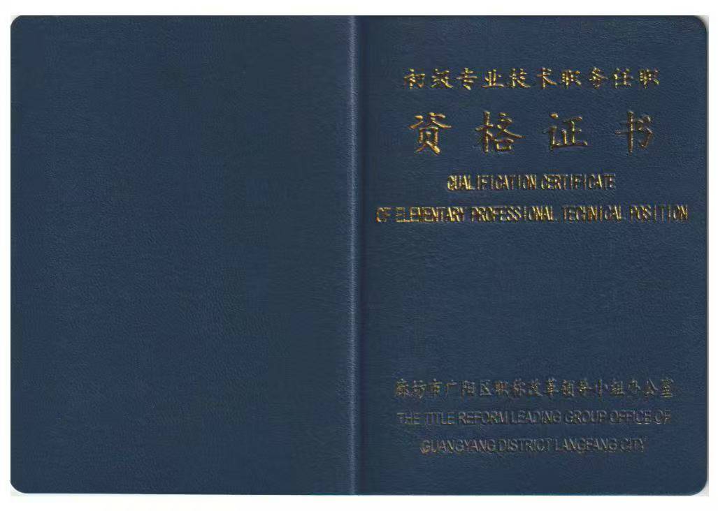 邢臺(tái)結(jié)構(gòu)設(shè)計(jì)助理工程師,邢臺(tái)結(jié)構(gòu)設(shè)計(jì)助理工程師招聘  第2張