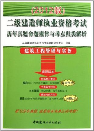 礦業(yè)二級建造師真題礦業(yè)二級建造師真題及答案  第2張