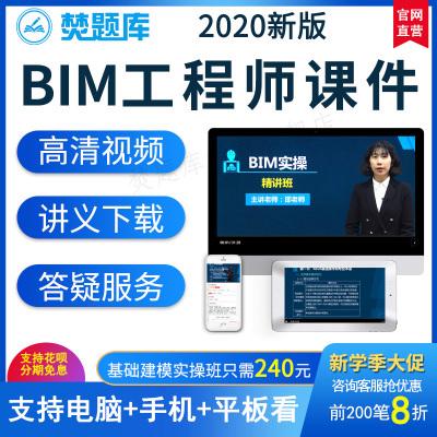 bim工程師課程怎么推薦bim工程師課程怎么推薦學(xué)生  第1張