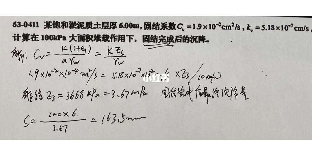 一注巖土工程師考試科目一級注冊巖土工程師基礎考試科目  第1張