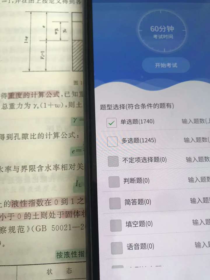 一注巖土工程師考試科目一級注冊巖土工程師基礎考試科目  第2張