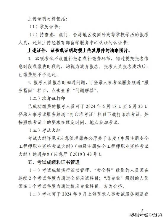 消防工程師報名費能退嗎,消防工程師報名費  第2張