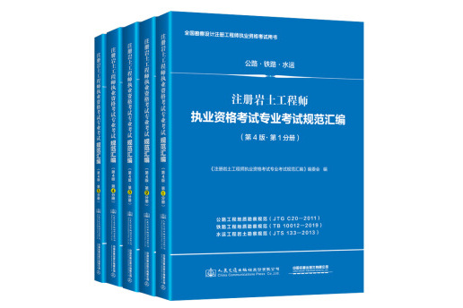 巖土工程師的書在哪里買的,巖土工程師的書在哪里買  第2張