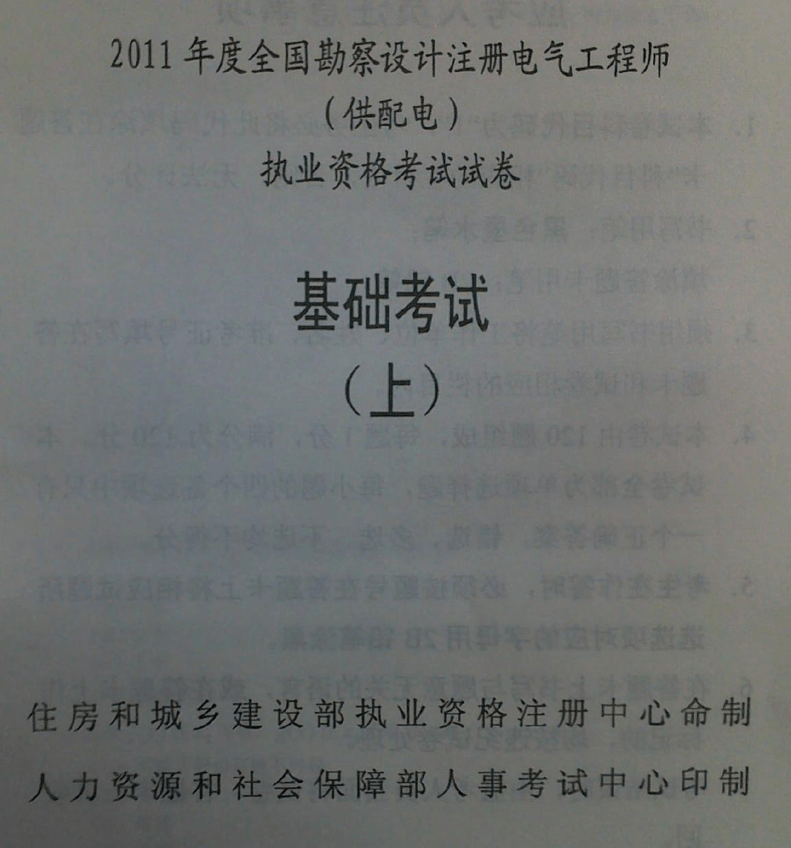 注冊(cè)結(jié)構(gòu)工程師 考試時(shí)間三清注冊(cè)結(jié)構(gòu)工程師考試  第2張