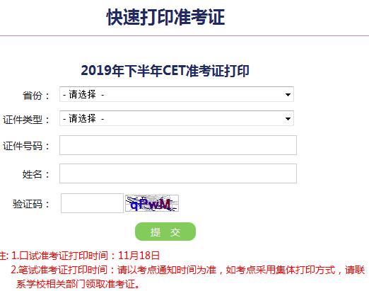 四川2021年二級(jí)建造師準(zhǔn)考證打印,四川二級(jí)建造師準(zhǔn)考證打印時(shí)間  第2張