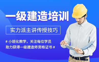 成都一建招聘信息成都求職一級建造師  第1張