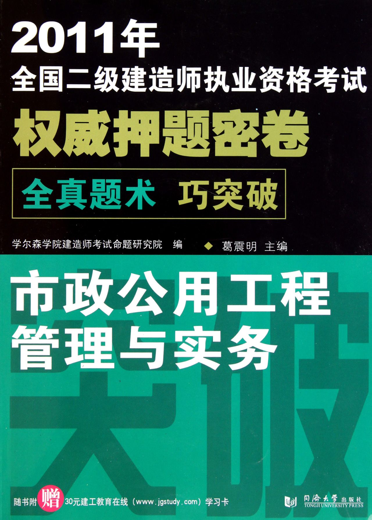 2021二級建造師教學(xué)全免費(fèi)課程視頻二級建造師視頻教學(xué)  第1張