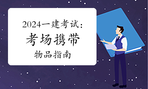 女生考一級建造師女生考一級建造師哪個專業(yè)好  第1張