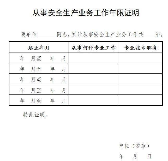 功能安全工程師證書,功能安全工程師證書考試  第1張