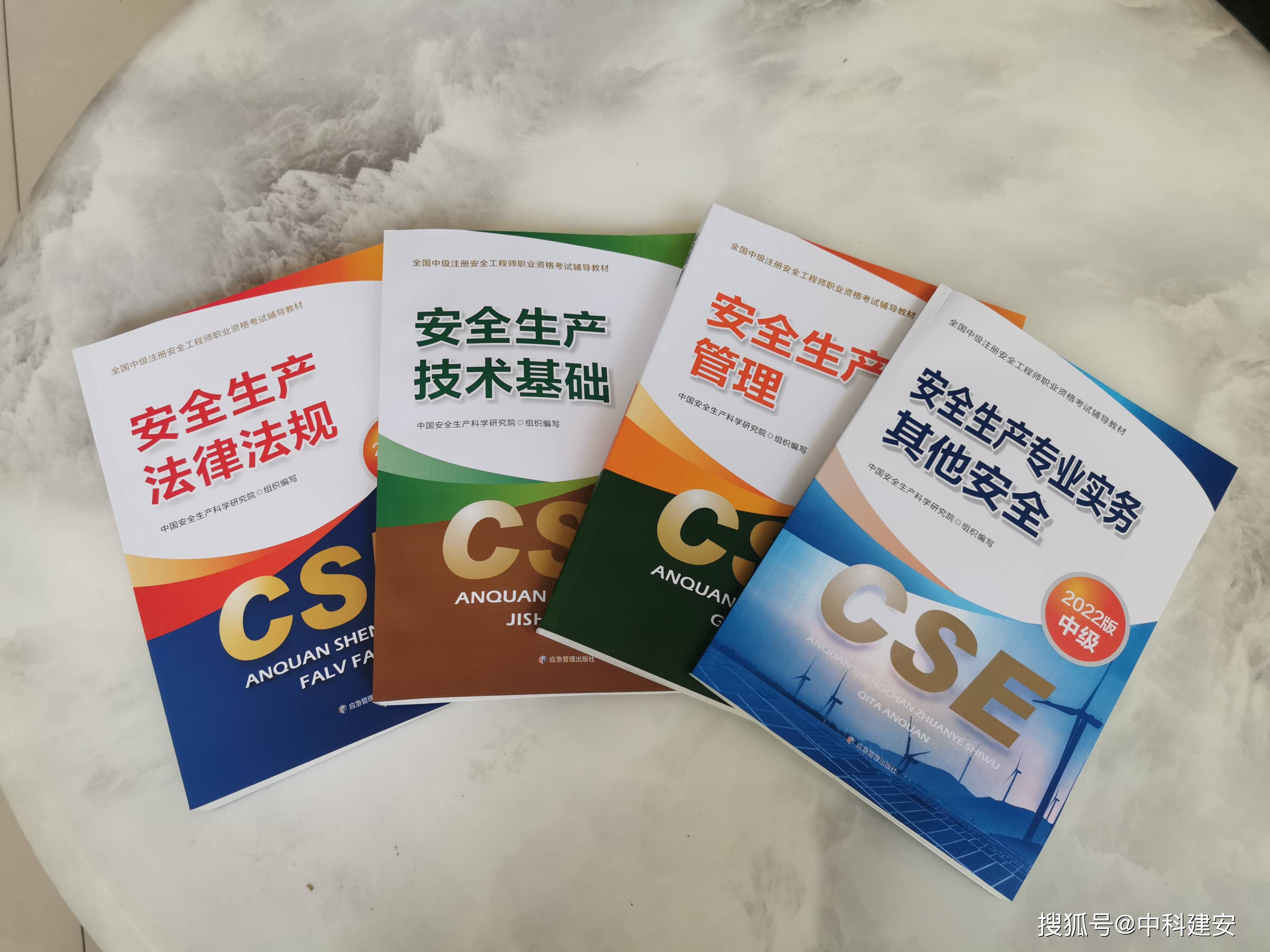 注冊(cè)安全工程師價(jià)格注冊(cè)安全工程師值多少錢  第1張