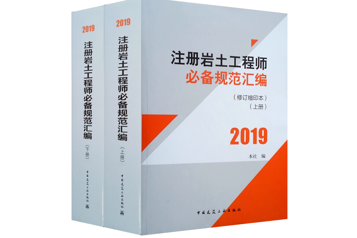 注冊(cè)巖土工程師證為什么難注冊(cè)巖土工程師難不難  第2張