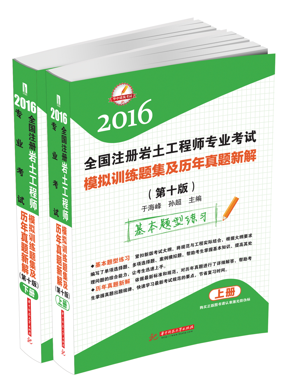 注冊(cè)巖土工程師證為什么難注冊(cè)巖土工程師難不難  第1張