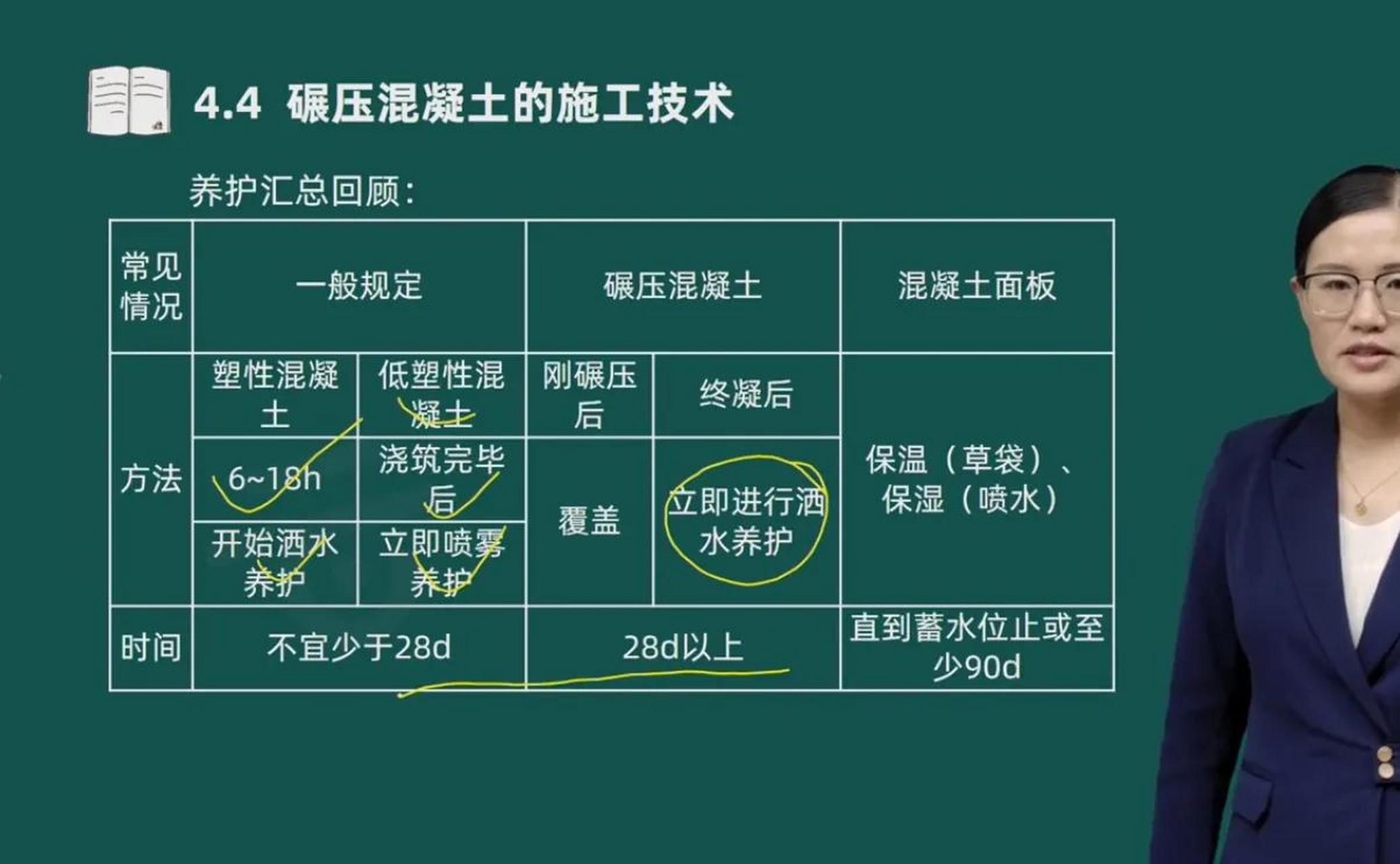 一級(jí)建造師倒計(jì)時(shí)3天圖片一級(jí)建造師倒計(jì)時(shí)  第2張