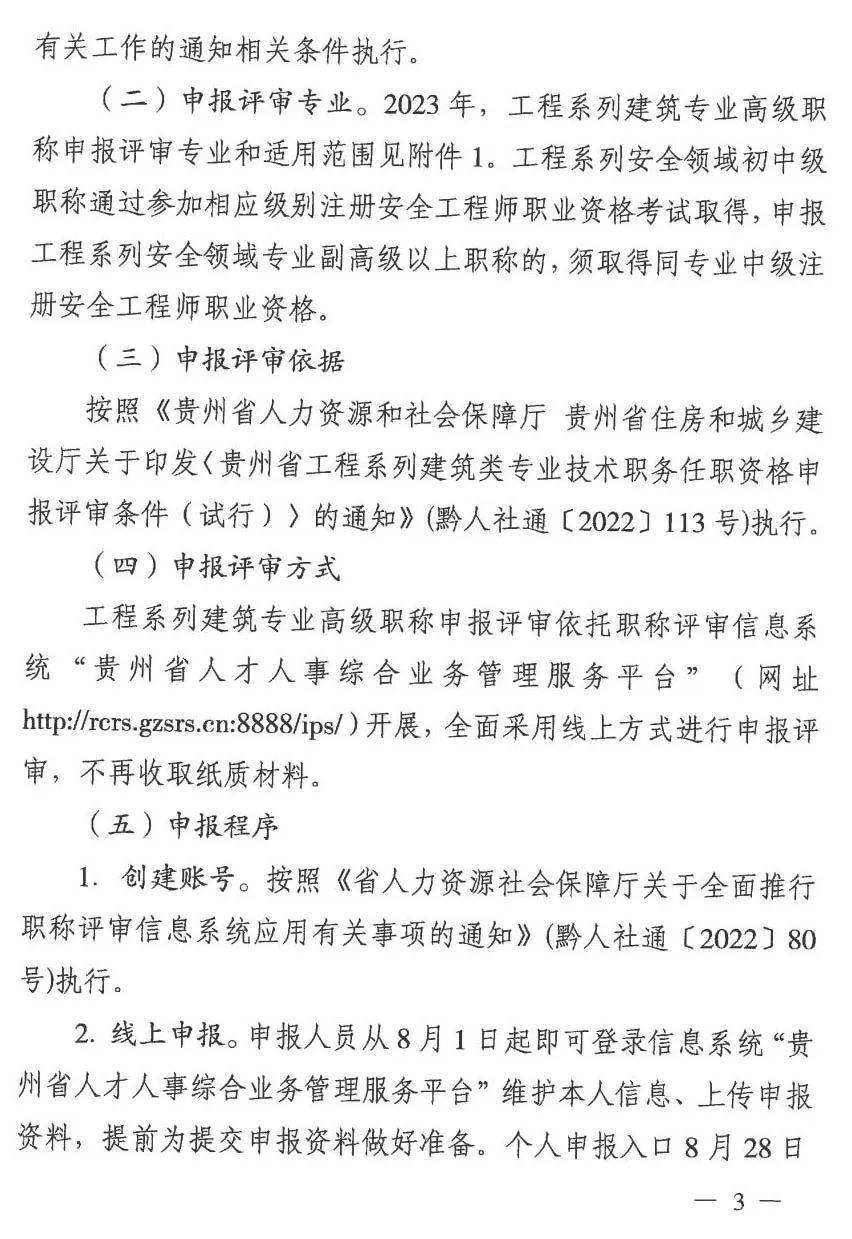 一級建造師報考有專業(yè)限制嗎一級建造師報考有專業(yè)限制嗎江蘇  第1張