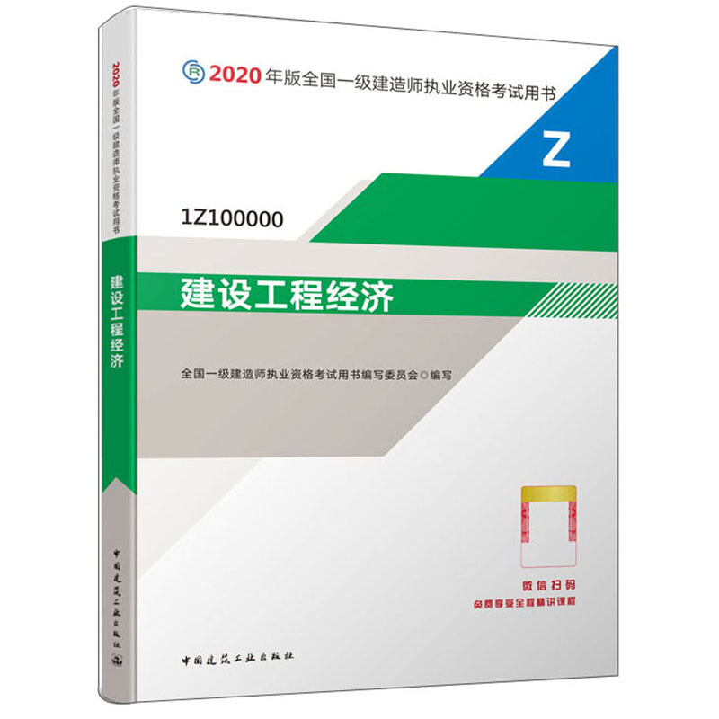 機(jī)電一級建造師教材,一級建造師機(jī)電專業(yè)教材  第1張