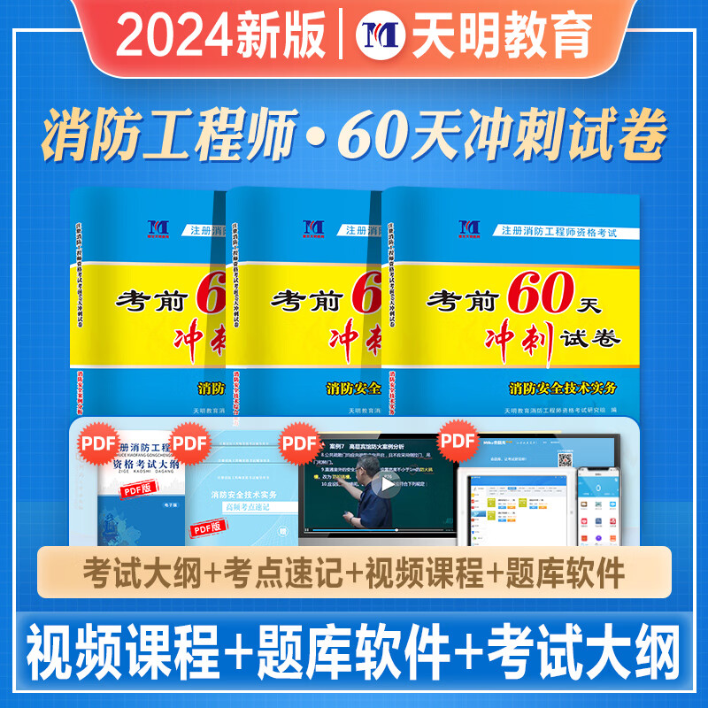 消防工程師考試是筆試么,消防工程師考試是筆試么還是機(jī)考  第1張