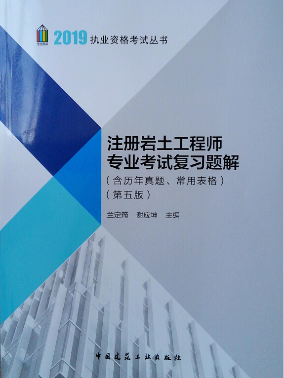 巖土工程師基礎(chǔ)課報考條件巖土工程師基礎(chǔ)免試條件  第2張