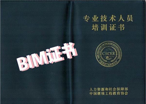 晉中建筑bim工程師,山西省土木建筑學(xué)會(huì)官網(wǎng)入口  第2張