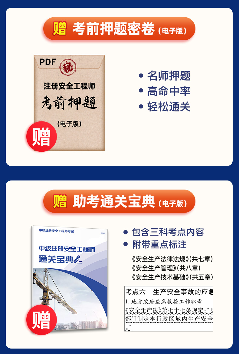 注冊安全工程師聽誰的課好呢,注冊安全工程師學(xué)233還是環(huán)球網(wǎng)校  第2張