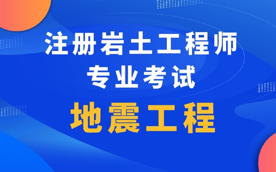 注冊巖土工程師對自己的改變考過注冊巖土工程師之后,有哪些發(fā)展方向  第1張