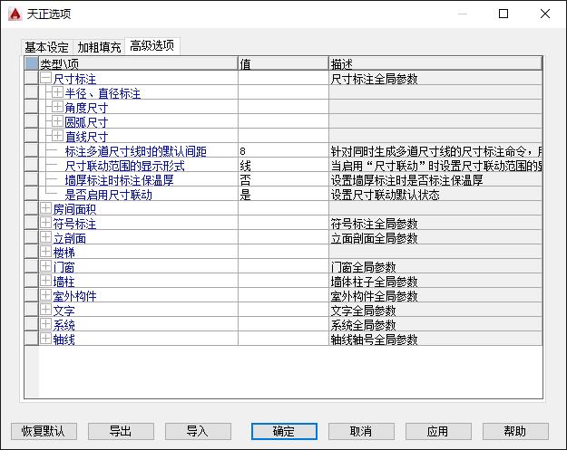 天正8.0注冊(cè)機(jī),天正注冊(cè)機(jī)怎么使用  第1張