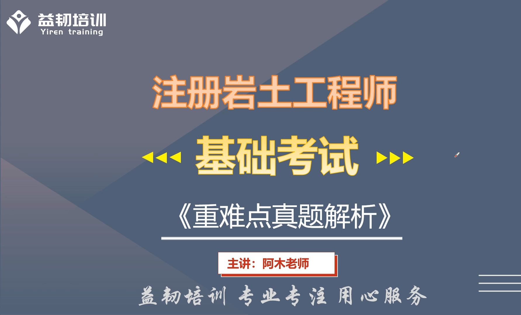 巖土工程師考試時間幾個小時巖土工程師考試幾年一輪回  第1張