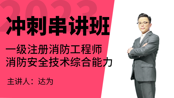 河南二級消防工程師報考條件河南二級消防工程師  第1張