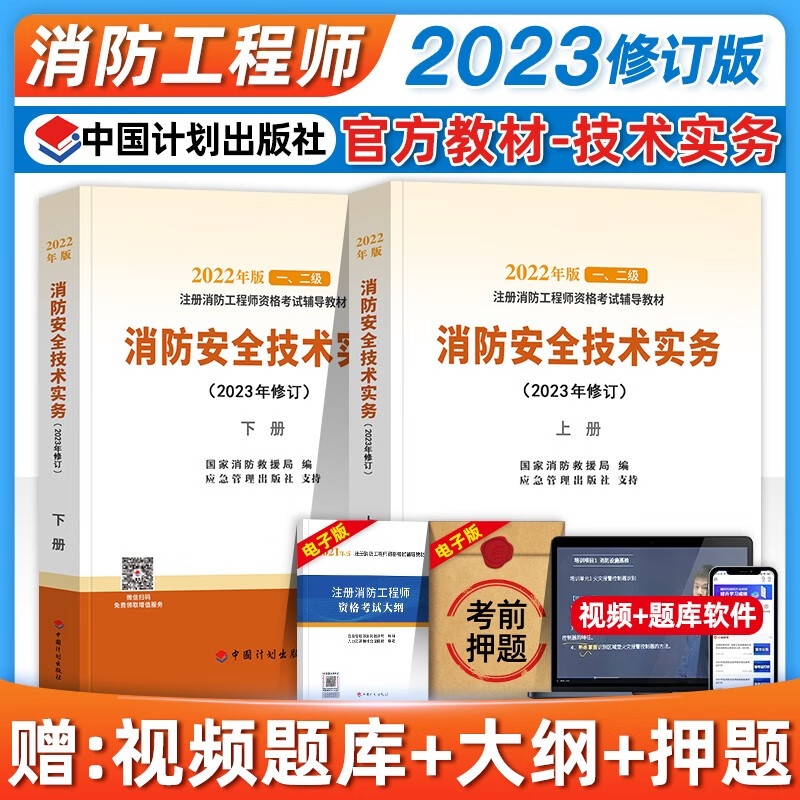 一級消防工程師考試信息,一級消防工程師考試信息網(wǎng)  第1張