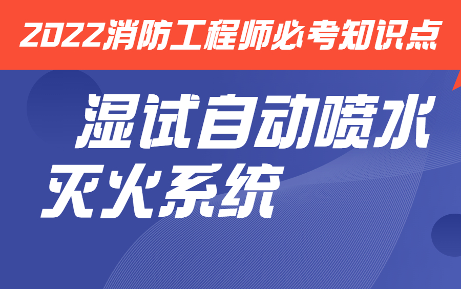 消防工程師系統(tǒng),消防工程師 下載  第1張