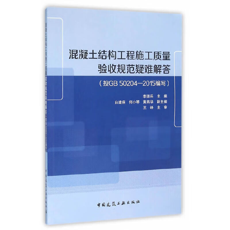 混凝土驗(yàn)收規(guī)范,混凝土驗(yàn)收規(guī)范及標(biāo)準(zhǔn)  第2張