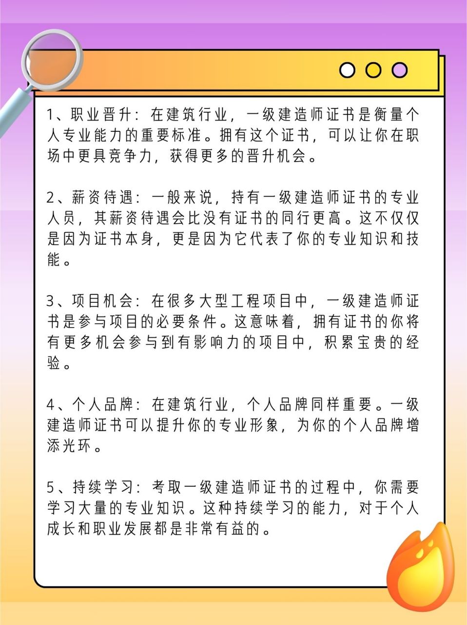 一級建造師機(jī)電工程報(bào)名條件,一級建造師機(jī)電工程報(bào)名時(shí)間  第2張