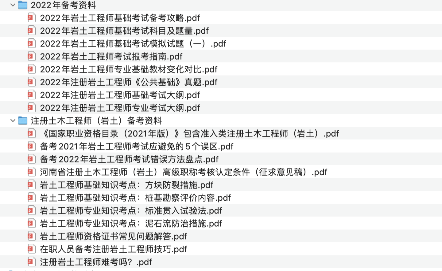 巖土工程師基礎(chǔ)課考試科目巖土工程師是基礎(chǔ)課考試時間  第1張