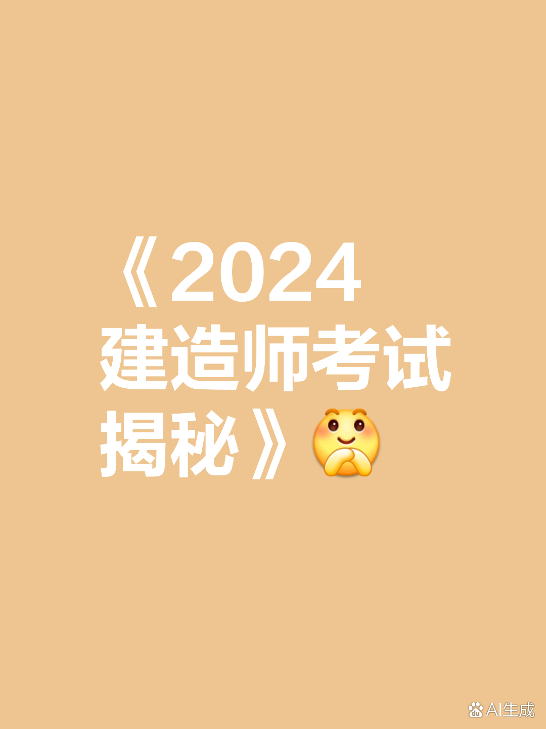 深圳一級建造師培訓,深圳一級建造師培訓中心  第1張