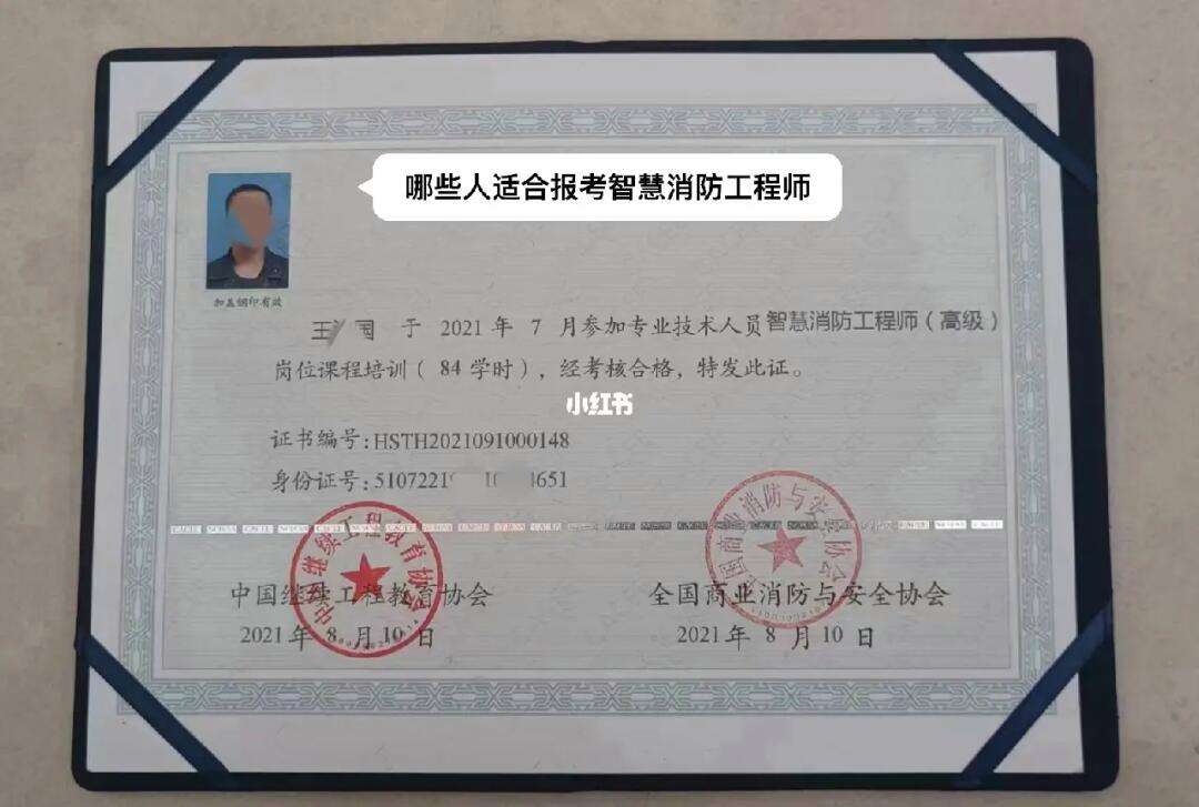 消防工程師上班多少錢消防工程師上班  第1張