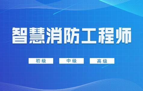 一級(jí)消防工程師證書好嗎能用嗎,一級(jí)消防工程師證書好嗎  第1張