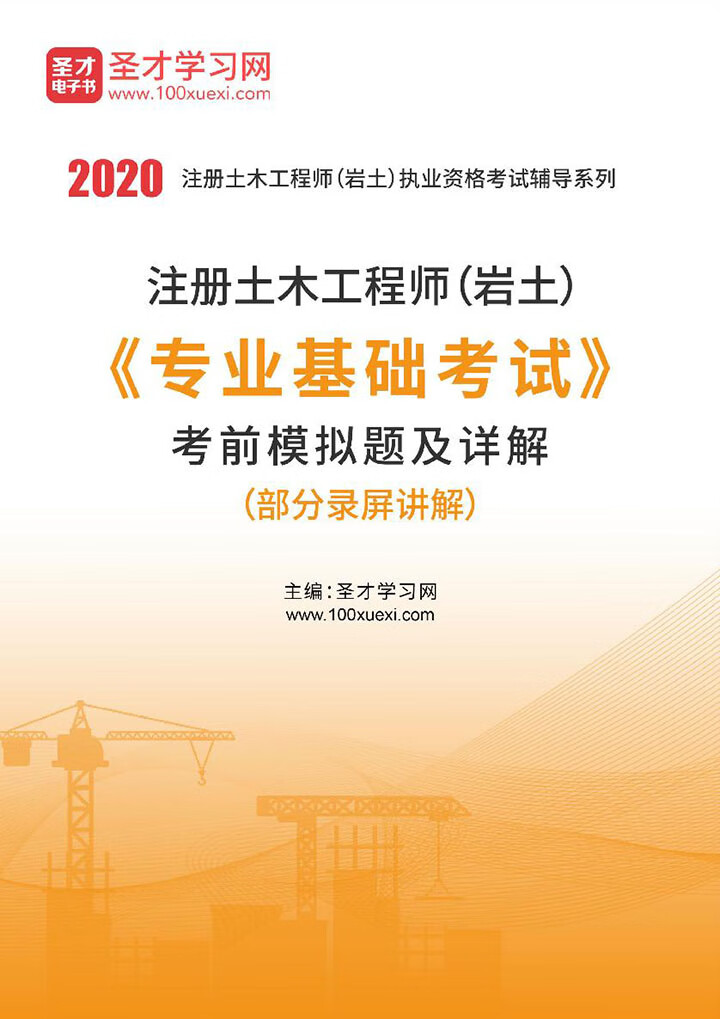 注冊巖土工程師2020報名人數(shù)多少注冊巖土工程師2020報名人數(shù)  第1張