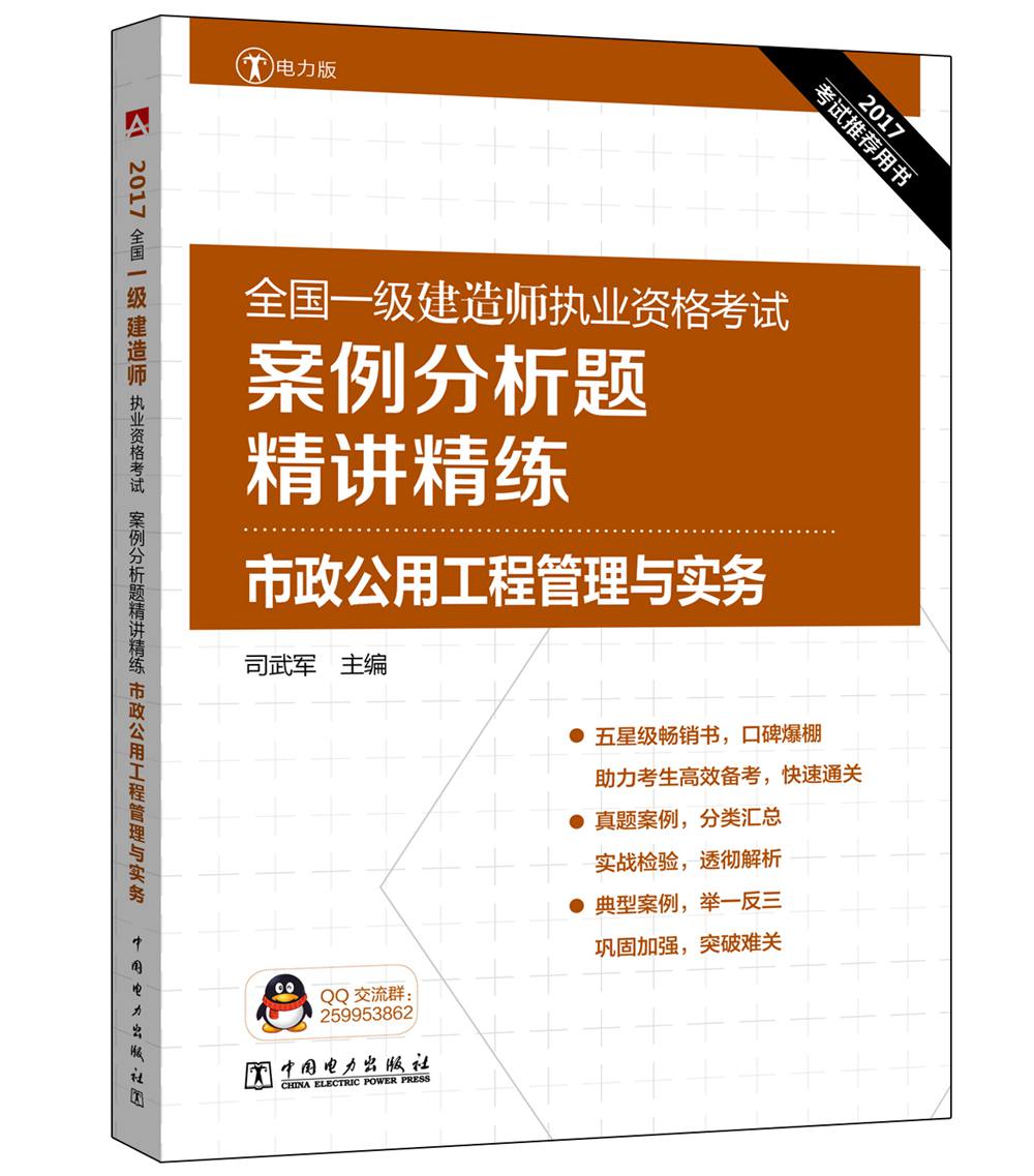 一級建造師執(zhí)業(yè)資格考試培訓班,一級建造師考試培訓課程  第1張