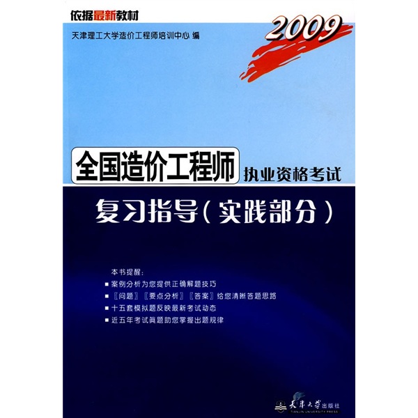 造價工程師知識點(diǎn)記憶技巧,怎么復(fù)習(xí)造價工程師  第2張