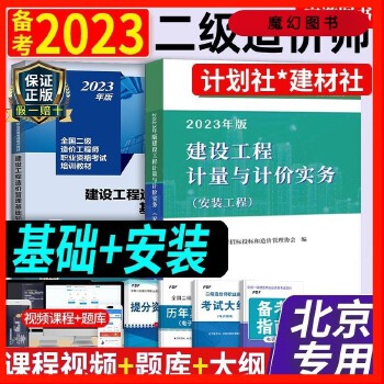 造價(jià)工程師考試教材下載造價(jià)工程師考試教材下載網(wǎng)站  第2張