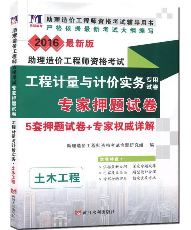 2020助理造價(jià)工程師報(bào)名條件助理造價(jià)工程師學(xué)習(xí)  第2張